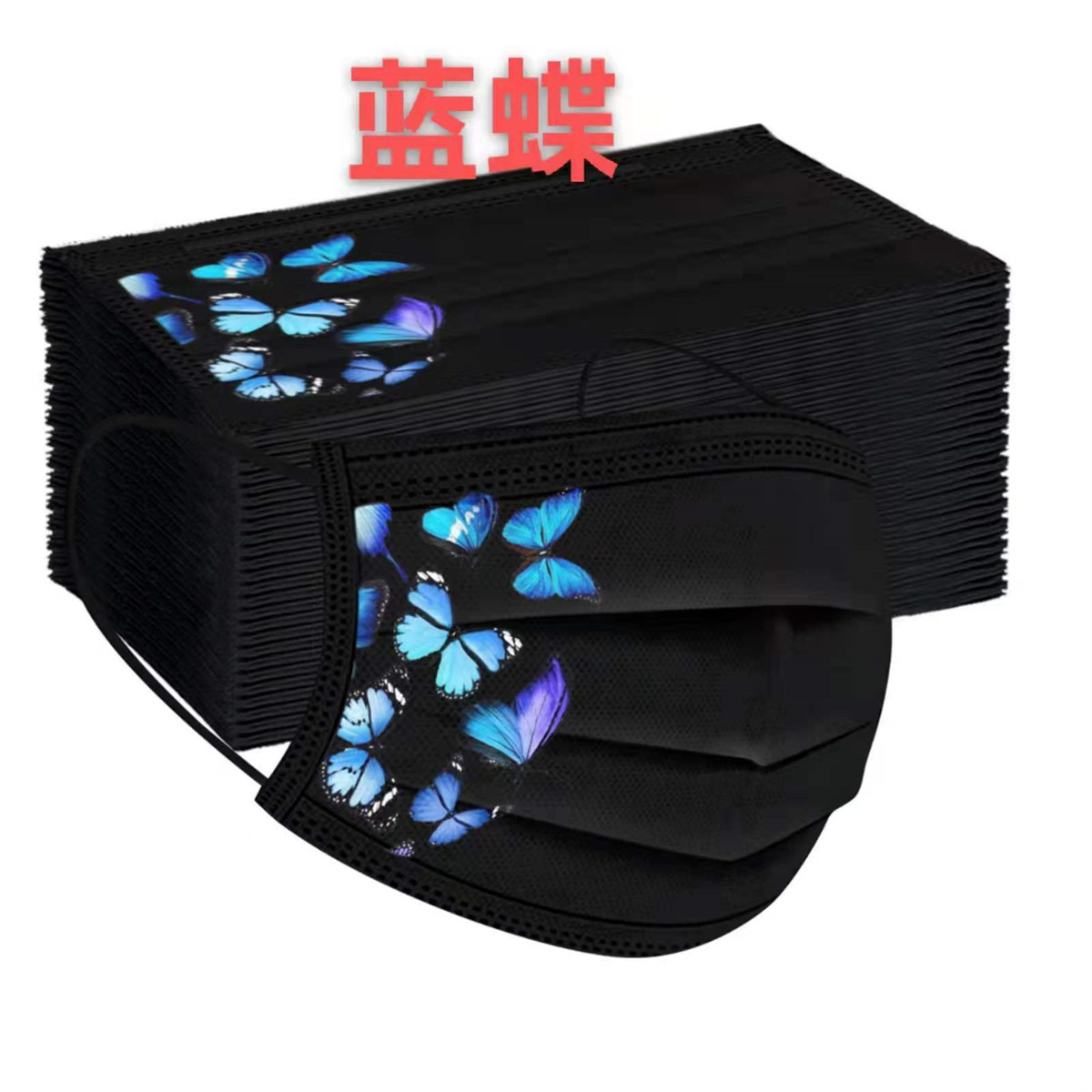 50pcs colorful butterfly print - Disposable Surgical Mask 评论和价格